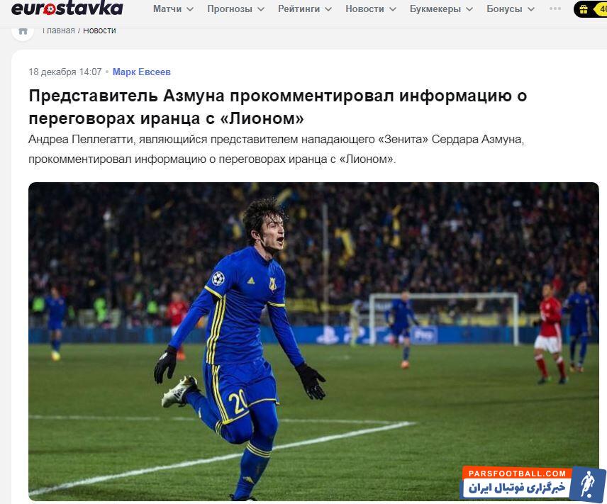 سردار آزمون