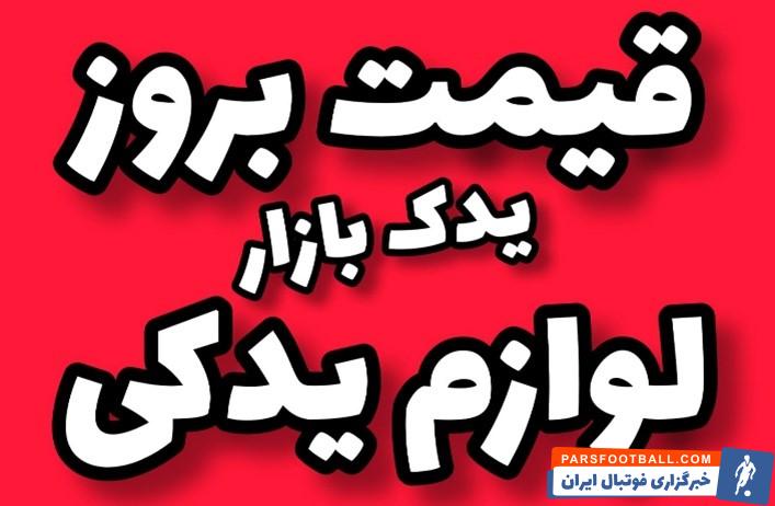 لوازم یدکی نیسان وانت