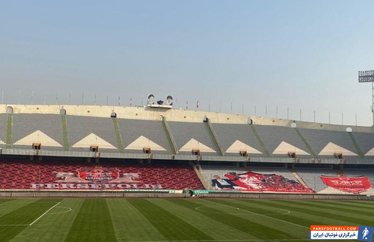 کانون هواداران پرسپولیس