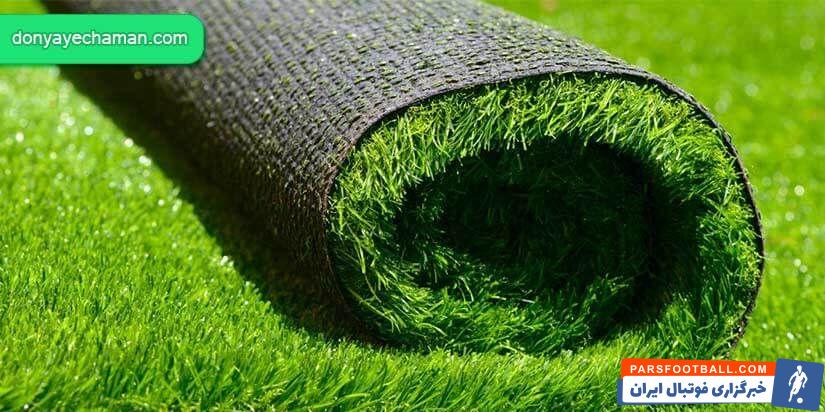 راهنمای خرید چمن مصنوعی ورزشی برای زمین فوتبال