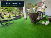 راهنمای خرید چمن مصنوعی ورزشی برای زمین فوتبال