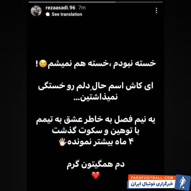 رضا اسدی