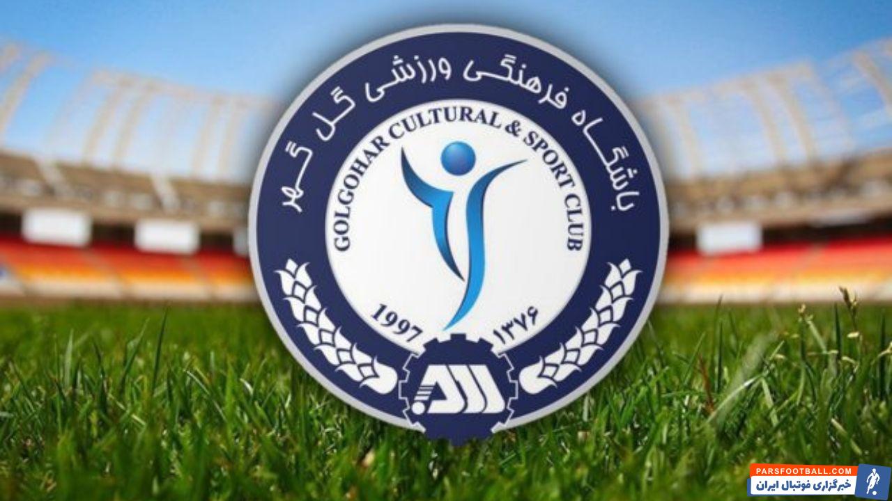 توئیت عجیب باشگاه گل گهر