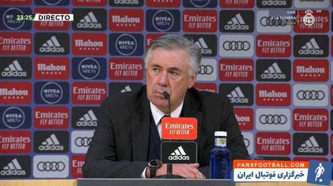 واکنش کارلو آنچلوتی به برد رئال