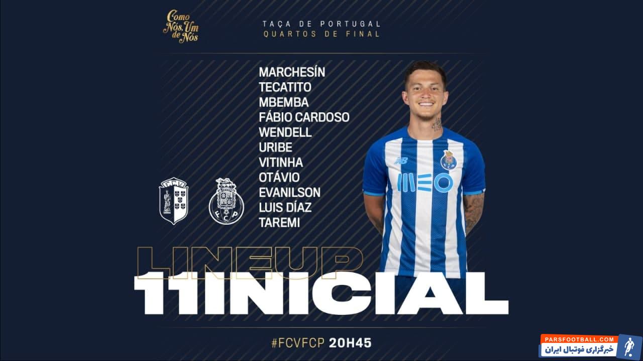 مهدی طارمی در ترکیب پورتو مقابل ویزلا در مرحله یک چهارم نهایی جام حذفی پرتغال