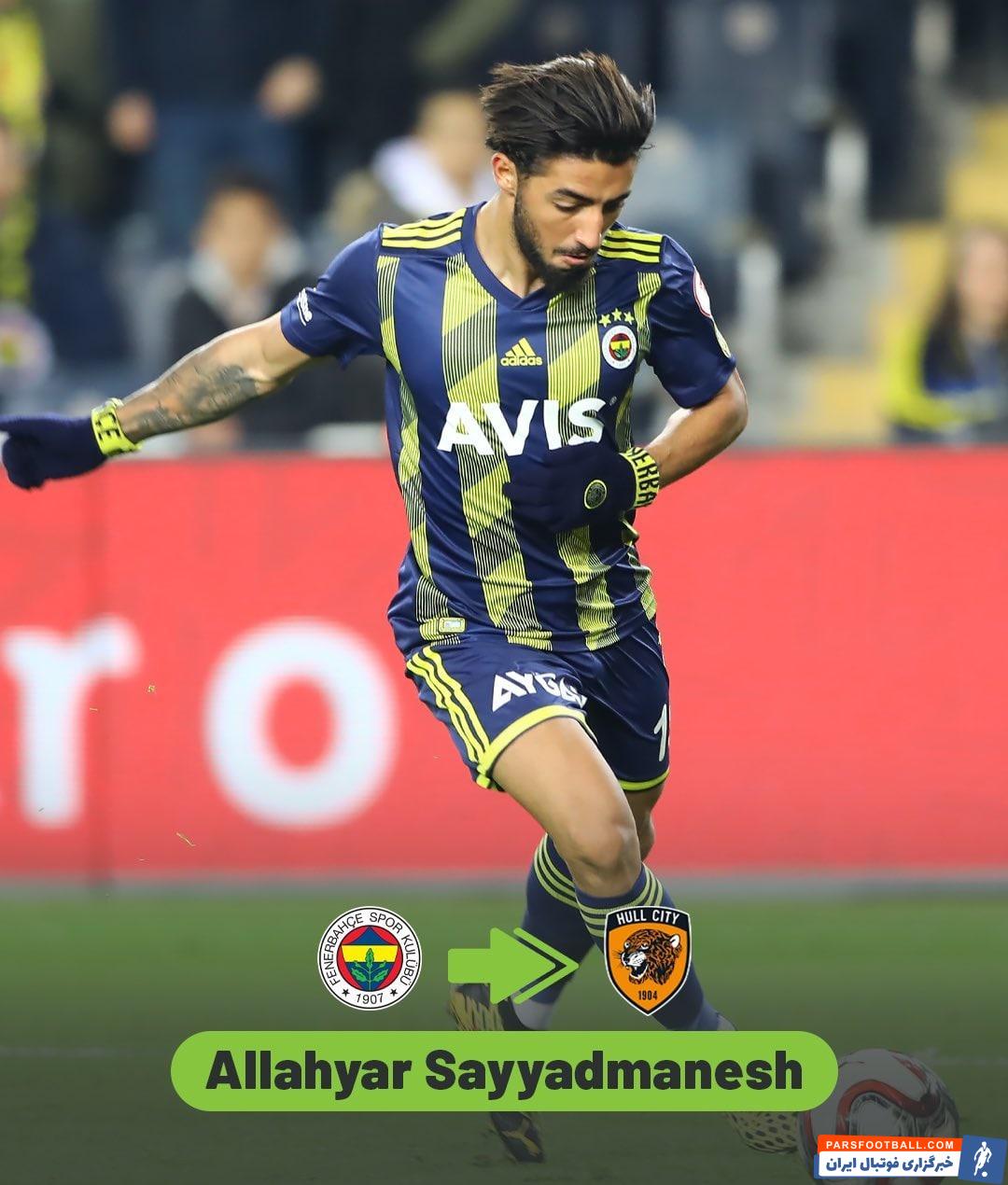 غیررسمی : صیادمنش به هال سیتی پیوست ؛ ماجراجویی اللهیار در چمپیونشیپ