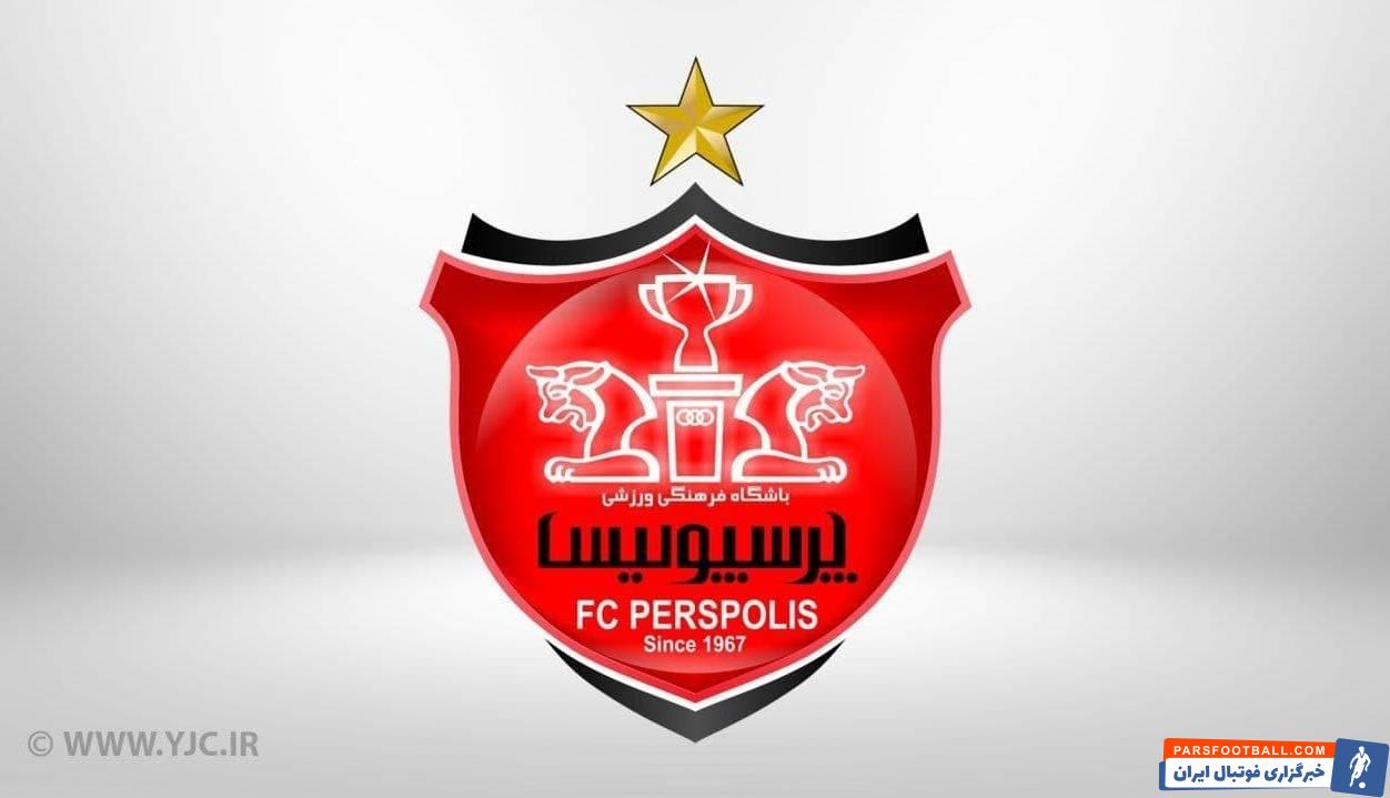 پرسپولیس