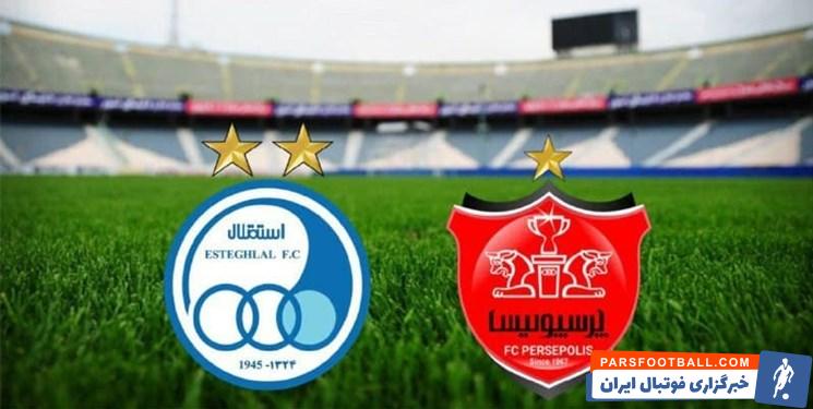 غفلت از حرفه ای شدن واقعی فوتبال ایران بلای جان پرسپولیس و استقلال در آسیا