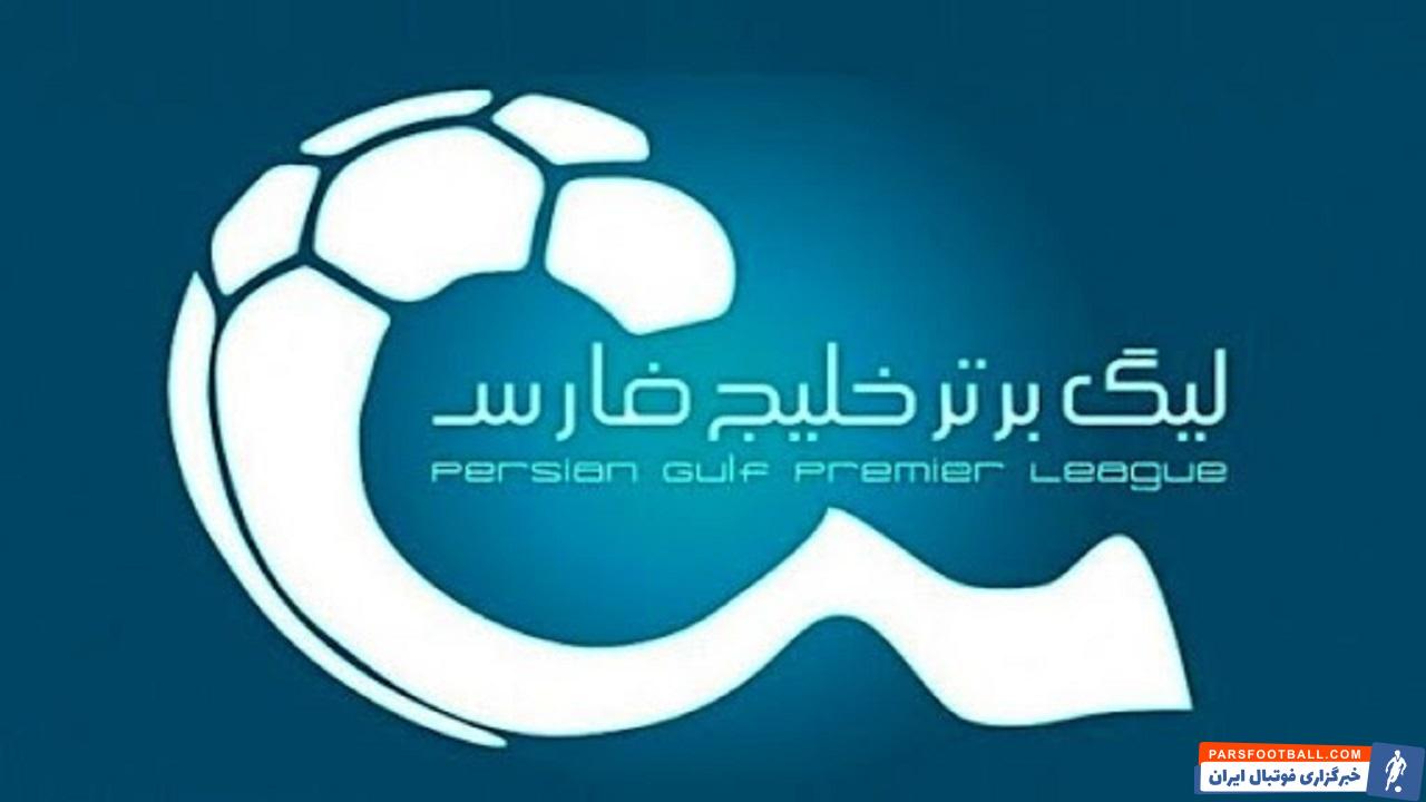 تیم منتخب هفته سیزهم لیگ برتر