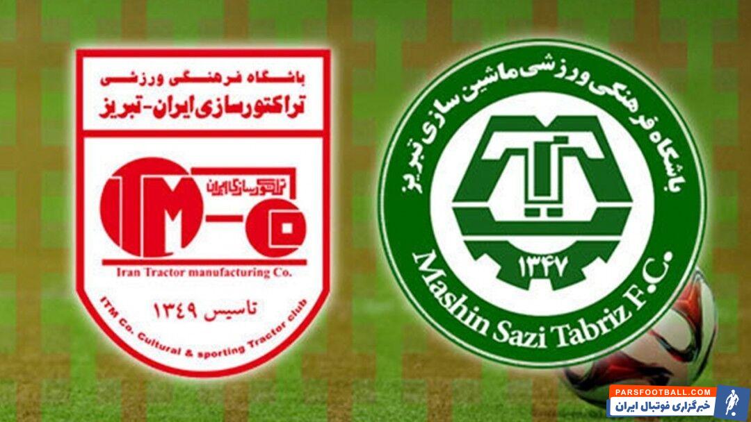 تغییر مالکیت تراکتور و ماشین سازی