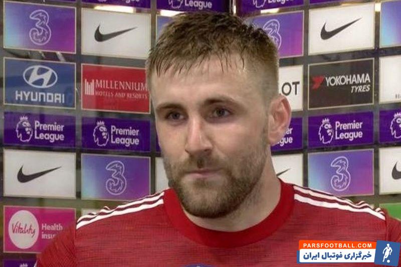 واکنش لوک شاو به شکست یونایتد