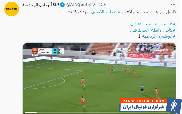 تکنیک فوق العاده مهدی قایدی