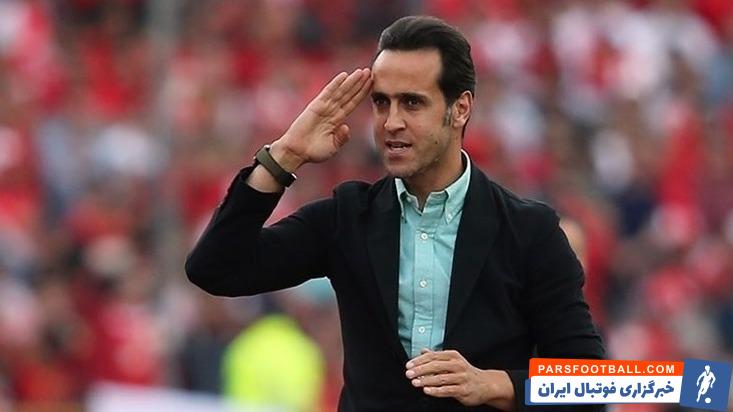 علی کریمی سرانجام به اوضاع عجیب پرسپولیس واکنش نشان داد