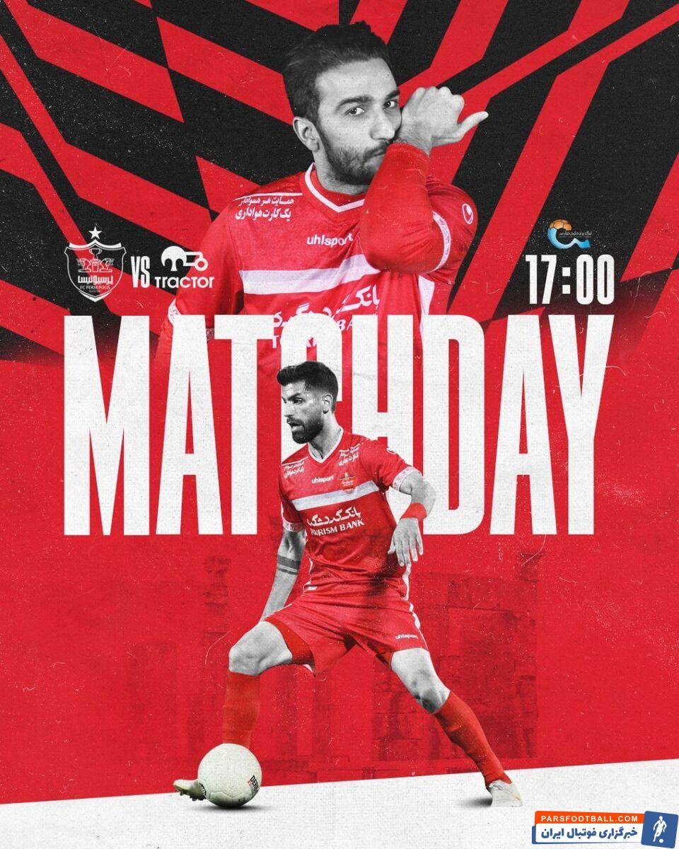 تیم فوتبال پرسپولیس عصر امروز و از ساعت ۱۷ در چهارچوب هفته سیزدهم رقابتهای لیگ برتر در ورزشگاه آزادی تهران میزبان تراکتور است.