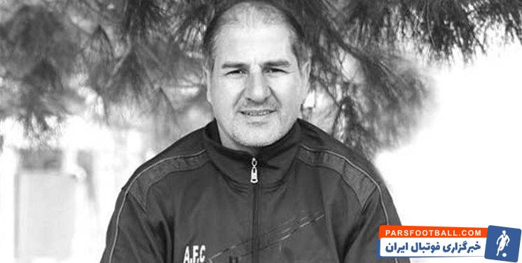 علی اکبر استاد اسدی مدافع پیشین تیم ملی در غم از دست دادن پدر