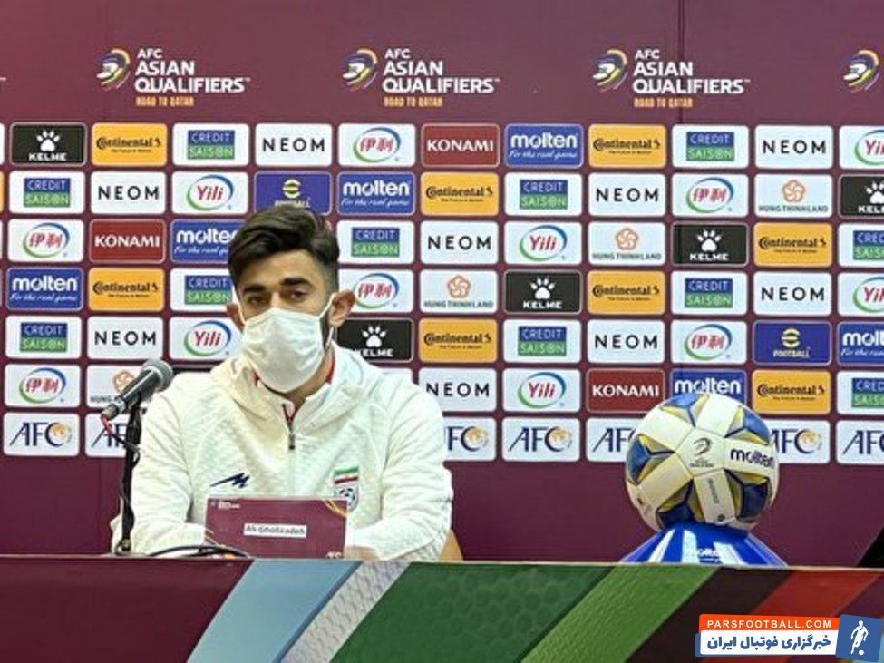 علی قلی زاده بازیکن تیم ملی فوتبال ایران درباره بازی با امارات صحبت کرد