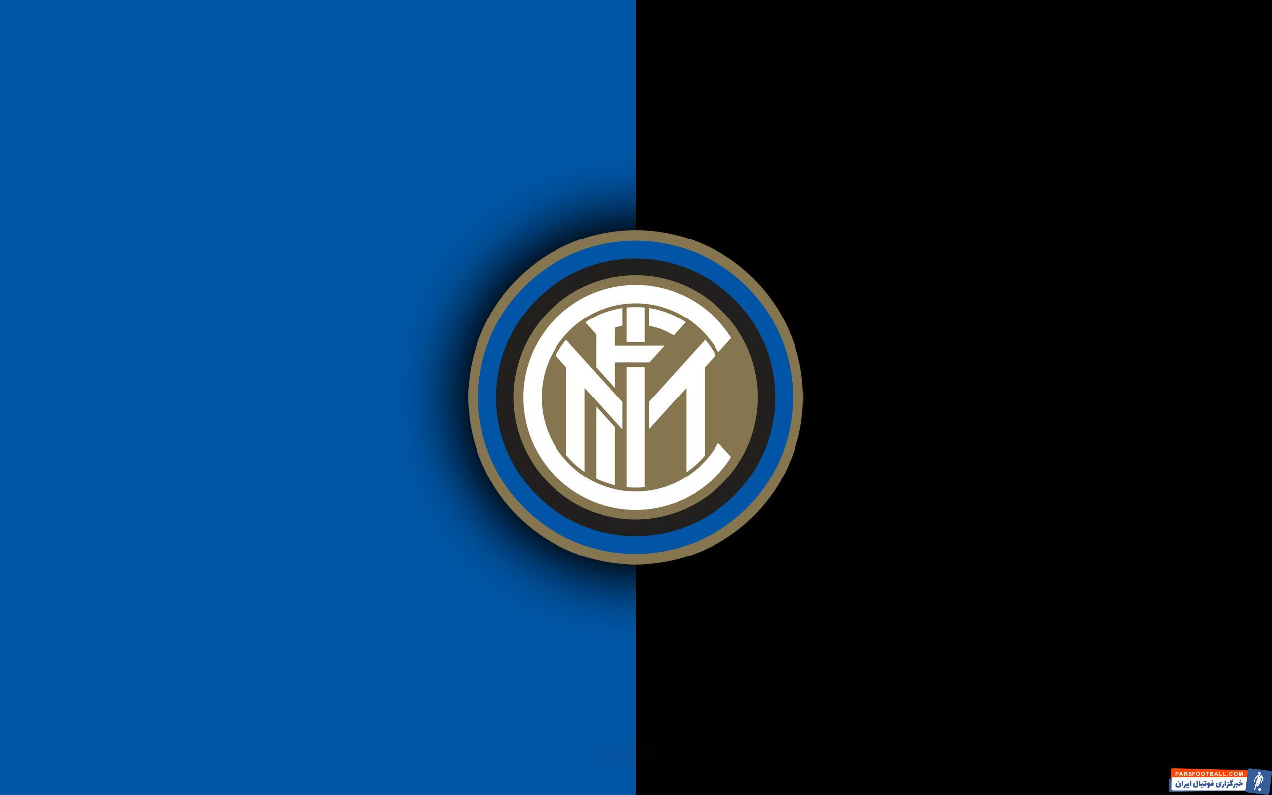 لباس فصل بعد اینتر