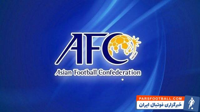 بیانیه کامل کنفدراسیون فوتبال آسیا