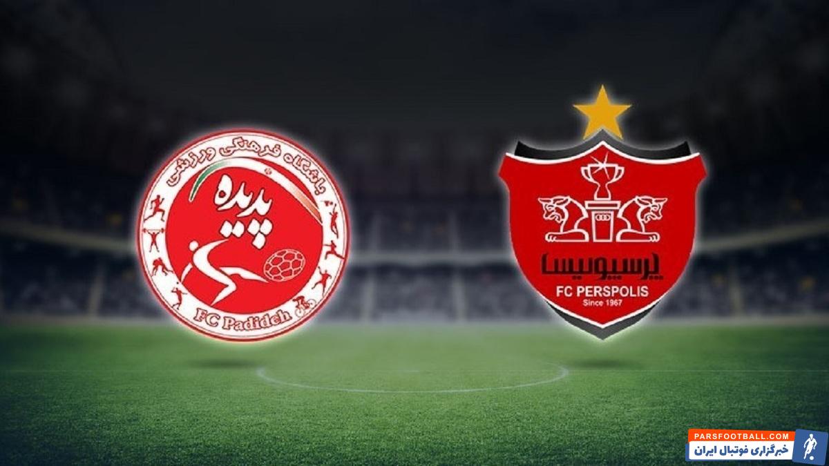 طلب پرسپولیس به پدیده