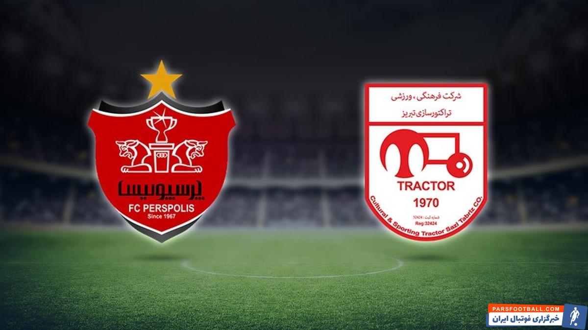 پرسپولیس و تراکتور