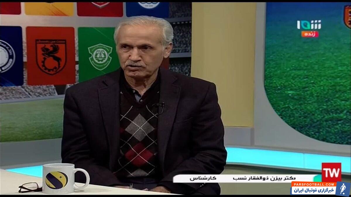 این اقدام دکتر بیژن ذوالفقارنسب واکنش هواداران پرسپولیس را درفضای مجازی به دنبال داشت که رئیس هیئت مدیره چرا مشغول تماشای بازی مس است؟!