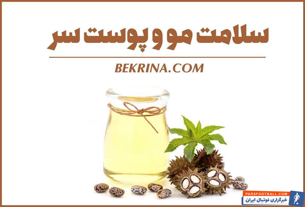 روغن کرچک یا روغن زیتون ؟ بررسی خواص و مضرات