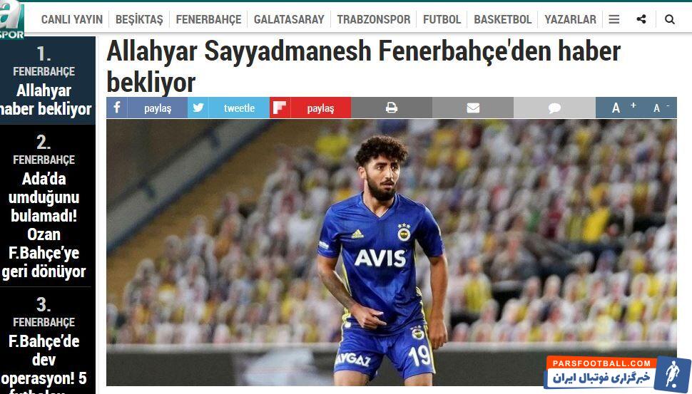 اللهیار صیادمنش در یک سال و نیم گذشته به صورت قرضی برای زوریا اوکراین بازی می کرد و نمایش خوبی برای این تیم داشت.