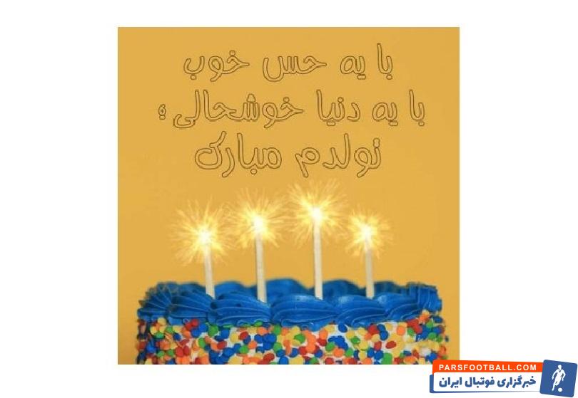 متن های تولد و جملات تبریک تولد در سایت متن رو