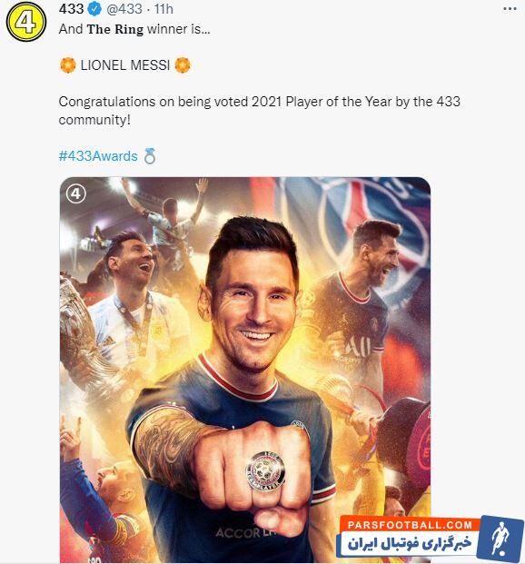 مسی در سال ۲۰۲۱ آمار خوبی به همراه بارسلونا و پاریسنژرمن داشت و به همراه تیم ملی آرژانتین نیز قهرمان کوپا آمریکا شد.