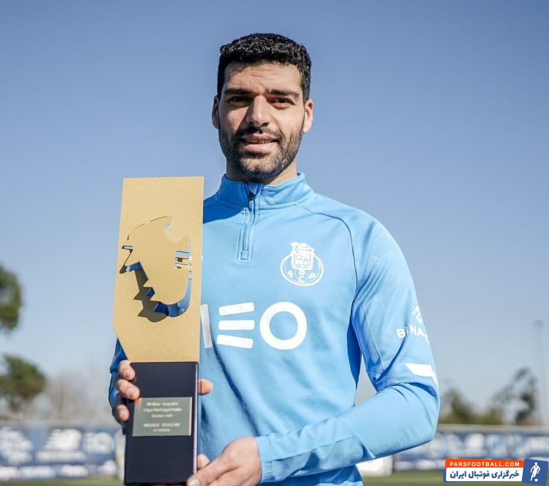 مهدی طارمی مهاجم ایرانی پورتو پرتغال جایزه بهترین مهاجم ماه اکتبر لیگ فوتبال این کشور را از نگاه اتحادیه بازیکنان دریافت کرد.