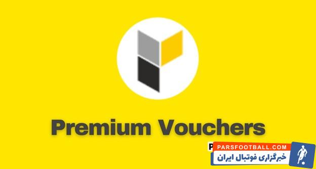 پی اس ووچر چیست؟ چه کاربردی دارد؟ از کجا بخریم؟