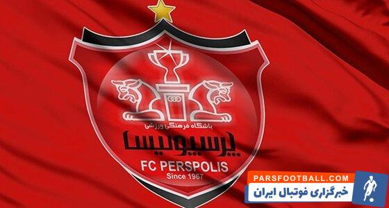 پرسپولیس