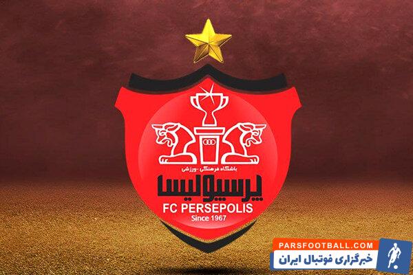 پرسپولیس