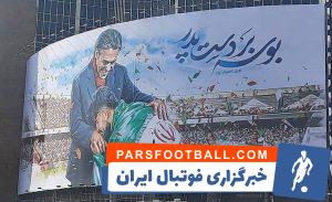 امیر عابدزاده و احمدرضا عابدزاده سوژه بنر شهرداری تهران شدند