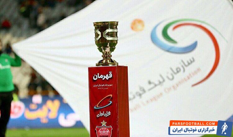 به بهانه سوپر جام پرسپولیس و فولاد ؛ فیلم قهرمانی پرسپولیس در آخرین سوپر جام مقابل تراکتور + سند