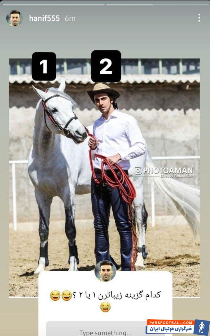 شوخی عجیب حنیف عمران زاده با سنگربان پیشین استقلال ؛ بچه غول این بار مهدی رحمتی را سوژه کرد