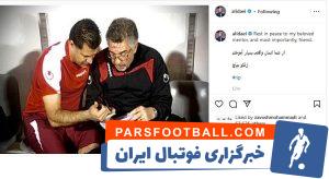 علی دایی با انتشار پستی درگذشت همکار پیشین خودش را تسلیت گفت