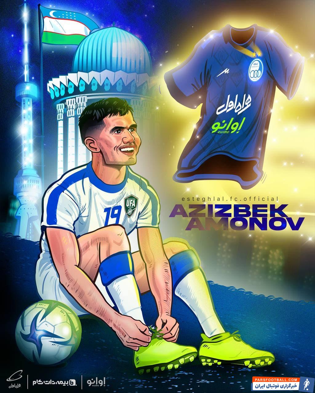 توافق اولیه استقلال با عزیزبک آمانوف ملی پوش ازبکستان