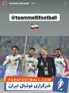 تیم ملی ؛ حسین کنعانی زادگان به صحبت های مجیدی واکنش داد
