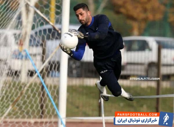 رشید مظاهری گلر تیم استقلال راهی تیم سپاهان شد