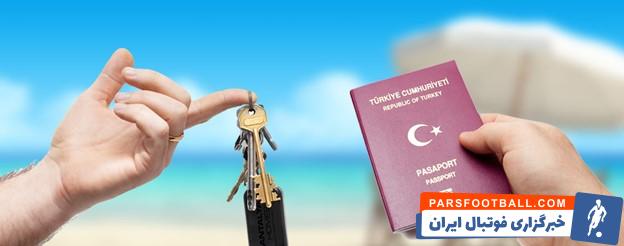 خرید ملک در ترکیه ، استانبول و آلانیا و گرفتن اقامت