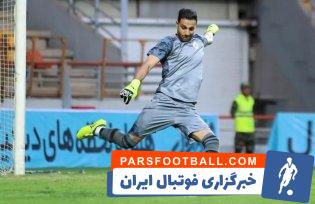 مسعود پور محمد دروازه بان نفت مسجدسلیمان به دیدار مقابل پرسپولیس رسید