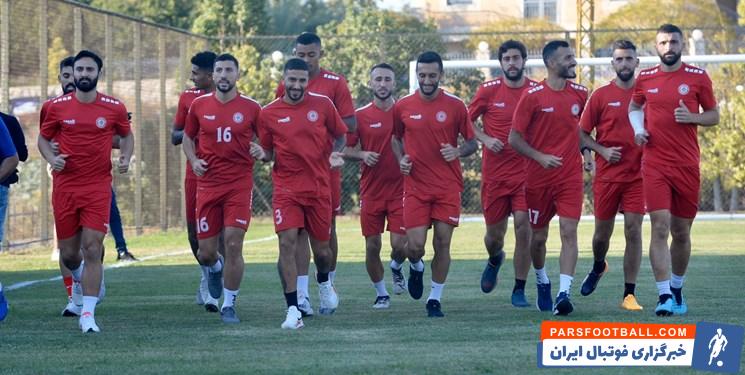تیم ملی ؛ حضور تیم ملی فوتبال لبنان با 8 غایب مقابل تیم ملی فوتبال ایران