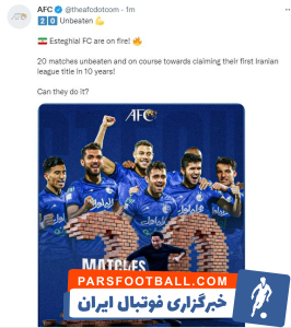 استقلال ؛ تمجید AFC از تیم فوتبال استقلال و فرهاد مجیدی