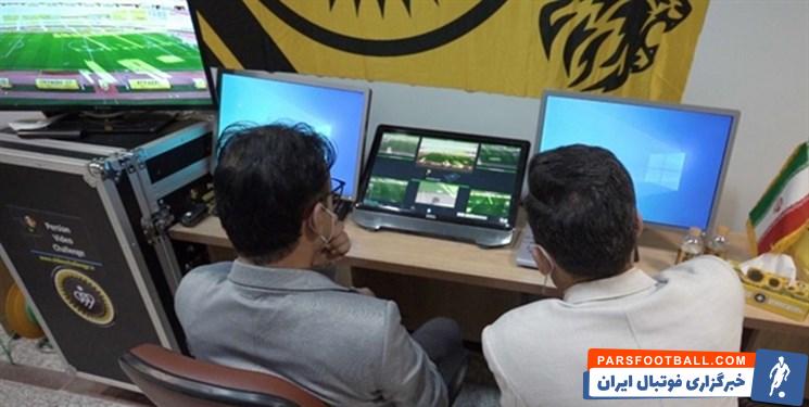 اولین آزمایش سیستم کمک داور ویدئویی در ورزشگاه نقش جهان و بازی سپاهان ؛ VAR در اصفهان