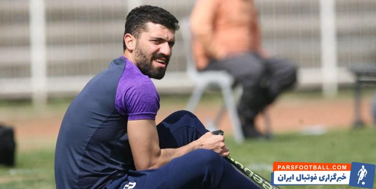 استقلال ؛ محمد دانشگر به تمرینات استقلال بازگشت