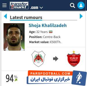 شجاع خلیل زاده ؛ احتمال بازگشت شجاع خلیل زاده به پرسپولیس