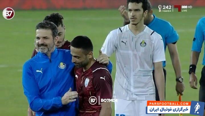 خوش و بش زیبای استراماچونی و امید ابراهیمی پس از بازی الوکره و الغرافه