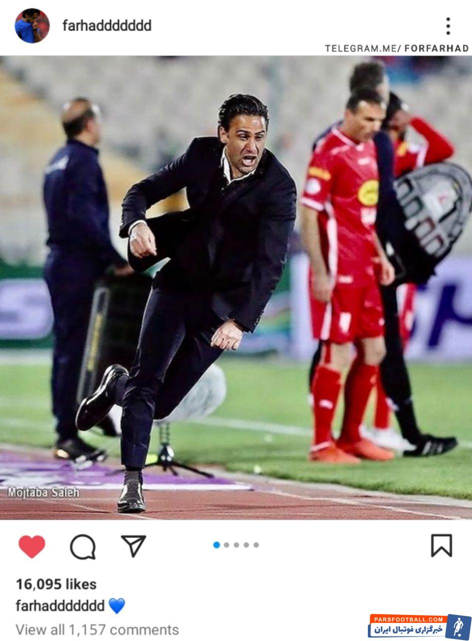 به اشتراک گذاشتن شادی پس از گل استقلال به پرسپولیس در دربی 98 توسط فرهاد مجیدی