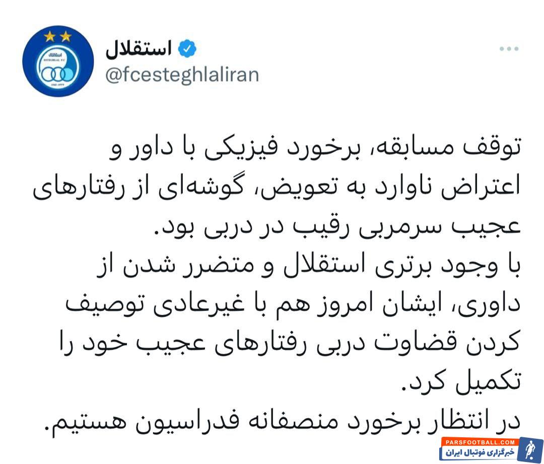 واکنش باشگاه استقلال به صحبت های گل محمدی